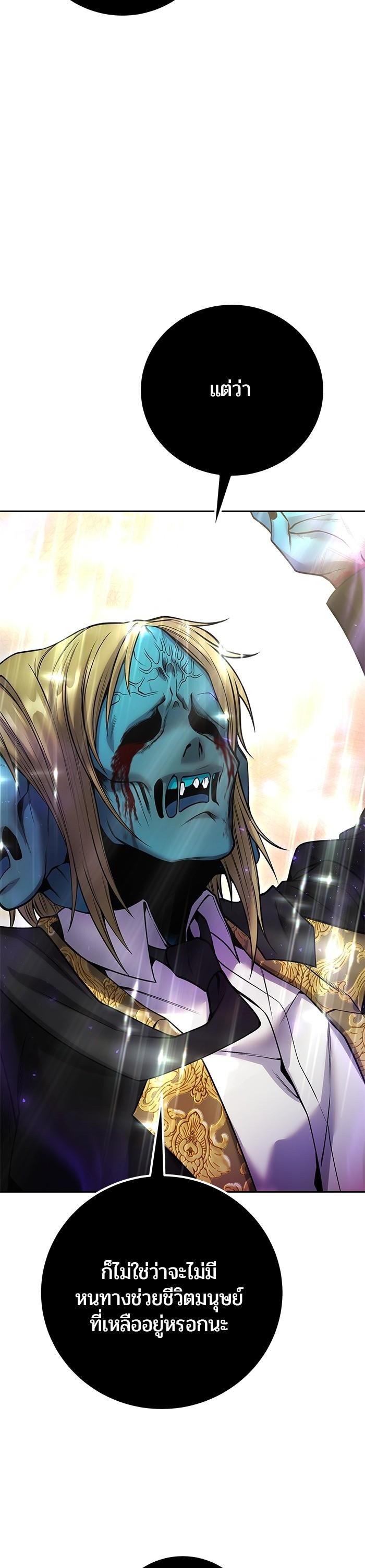 Secretly More Powerful Than the Hero แกร่งเกินผู้กล้า แต่ซ่าไม่ได้ ตอนที่ 40 page 40