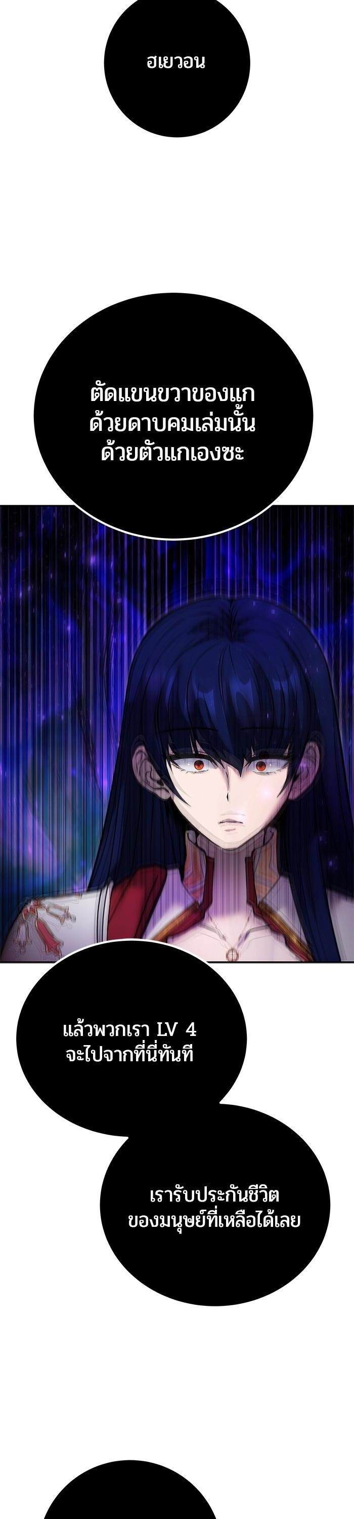 Secretly More Powerful Than the Hero แกร่งเกินผู้กล้า แต่ซ่าไม่ได้ ตอนที่ 40 page 41