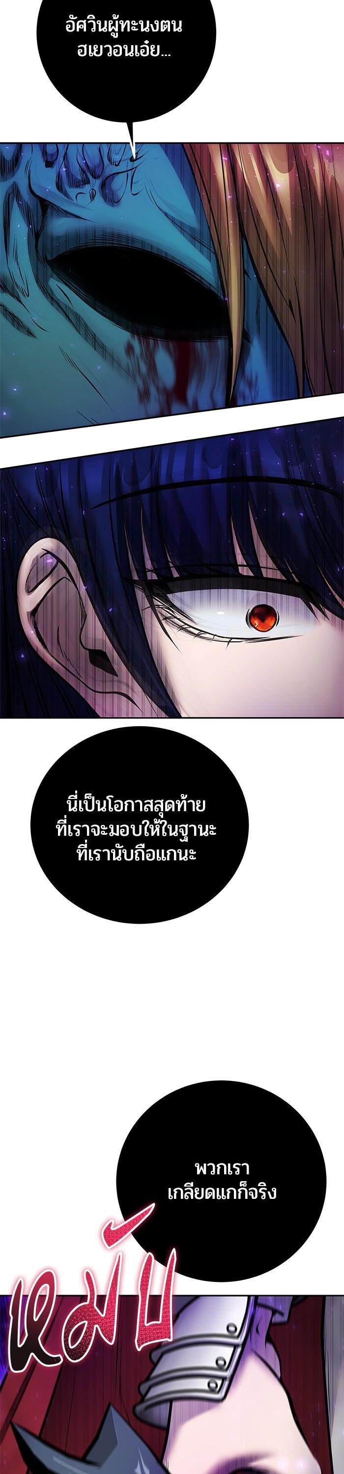 Secretly More Powerful Than the Hero แกร่งเกินผู้กล้า แต่ซ่าไม่ได้ ตอนที่ 40 page 42