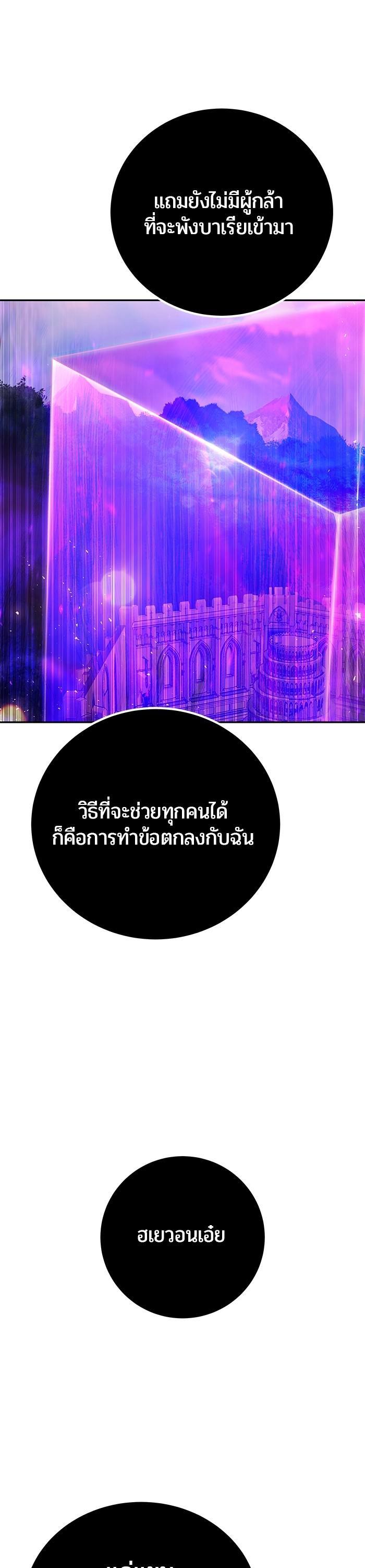 Secretly More Powerful Than the Hero แกร่งเกินผู้กล้า แต่ซ่าไม่ได้ ตอนที่ 40 page 44