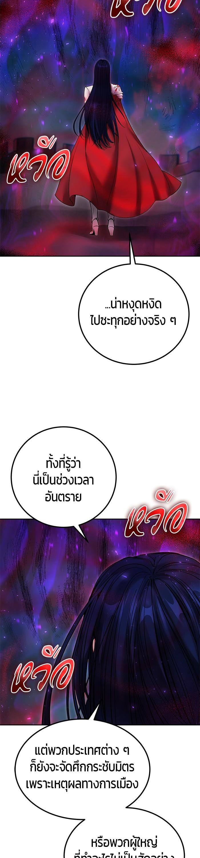Secretly More Powerful Than the Hero แกร่งเกินผู้กล้า แต่ซ่าไม่ได้ ตอนที่ 40 page 47