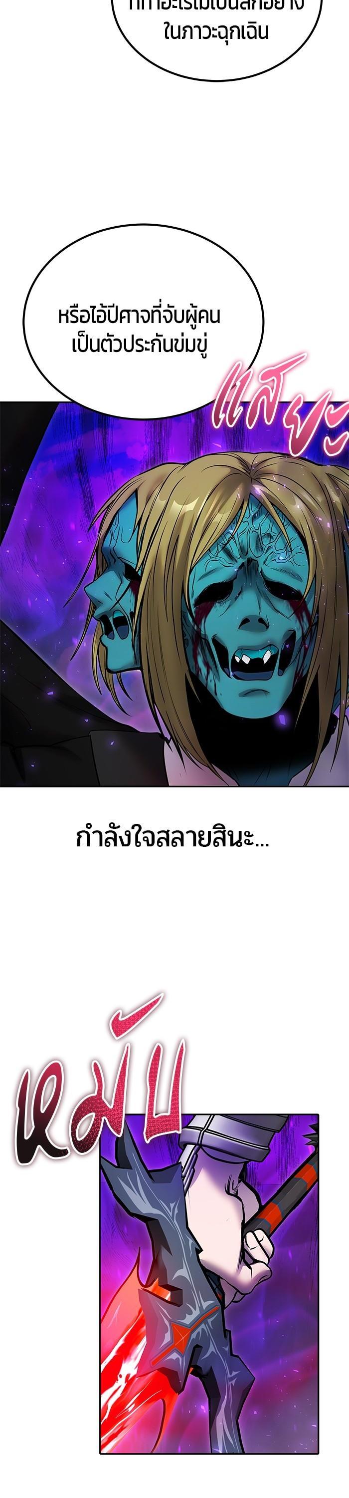Secretly More Powerful Than the Hero แกร่งเกินผู้กล้า แต่ซ่าไม่ได้ ตอนที่ 40 page 48