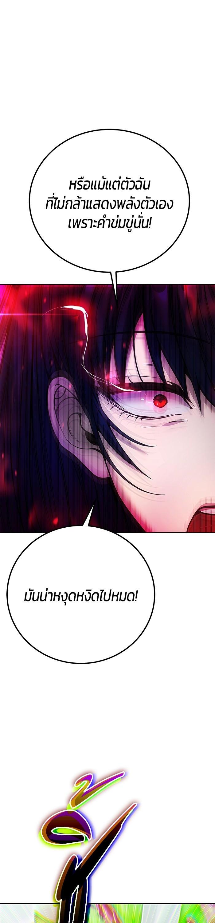 Secretly More Powerful Than the Hero แกร่งเกินผู้กล้า แต่ซ่าไม่ได้ ตอนที่ 40 page 49