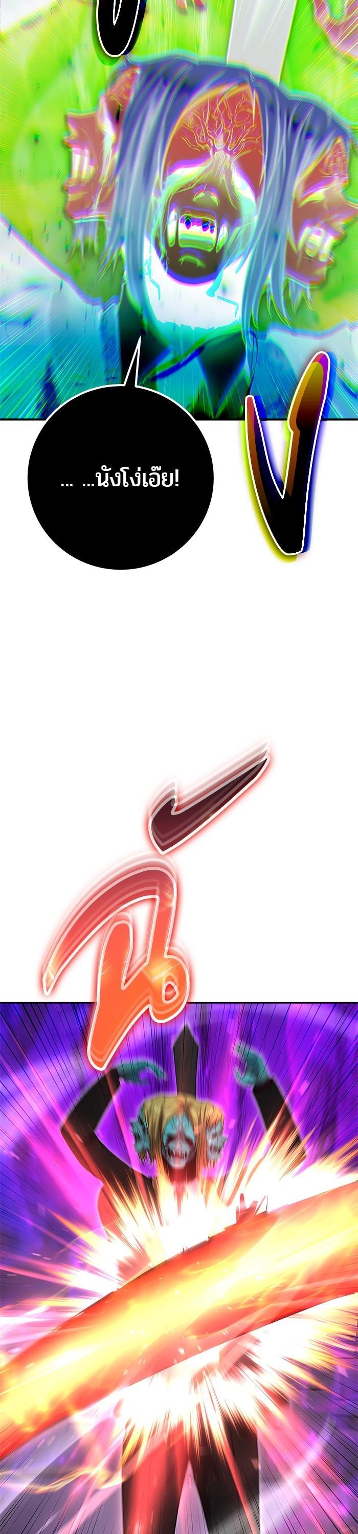 Secretly More Powerful Than the Hero แกร่งเกินผู้กล้า แต่ซ่าไม่ได้ ตอนที่ 40 page 50