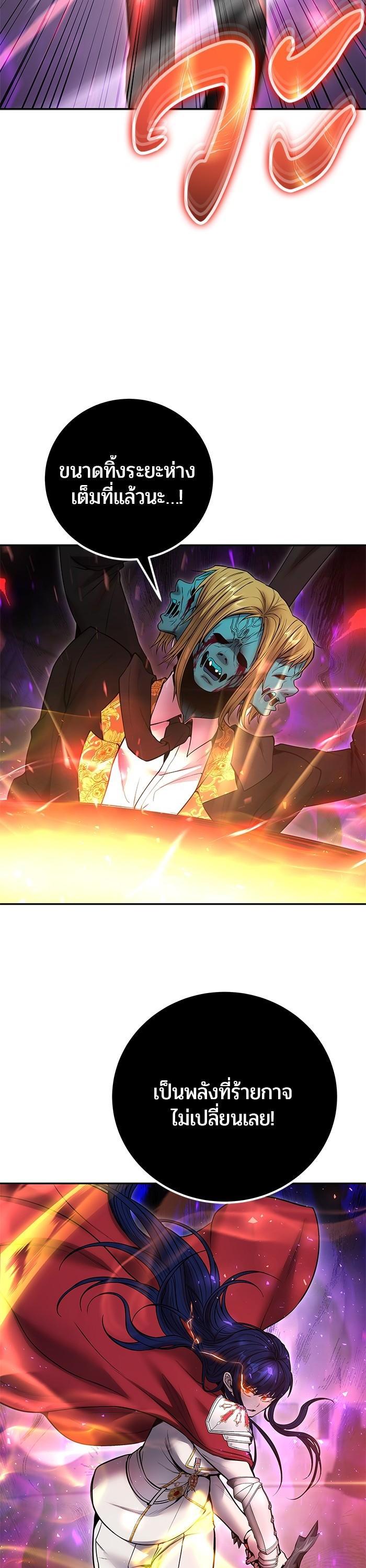 Secretly More Powerful Than the Hero แกร่งเกินผู้กล้า แต่ซ่าไม่ได้ ตอนที่ 40 page 51