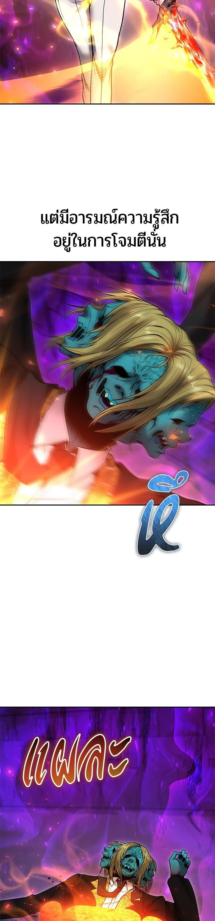 Secretly More Powerful Than the Hero แกร่งเกินผู้กล้า แต่ซ่าไม่ได้ ตอนที่ 40 page 52