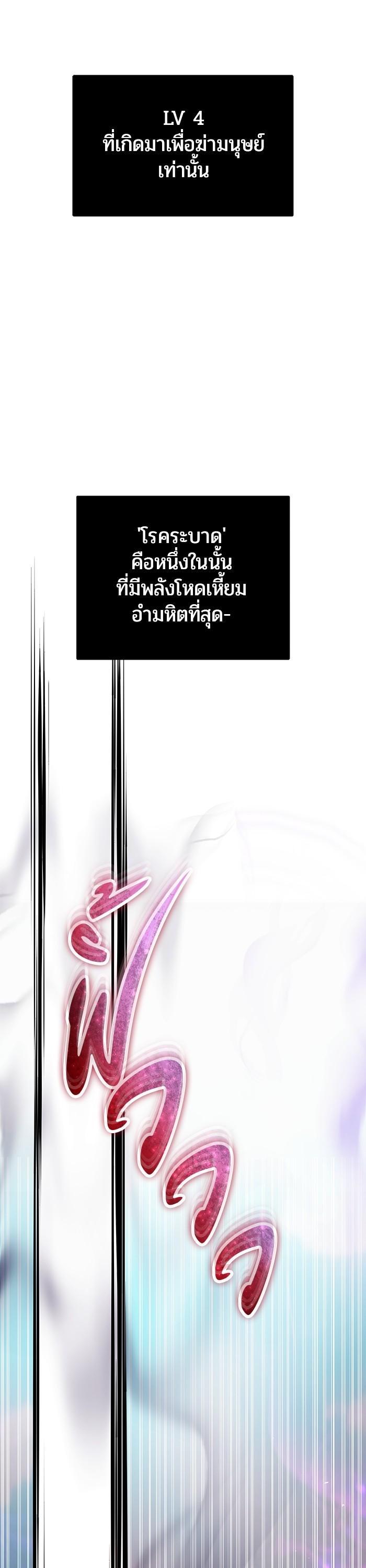 Secretly More Powerful Than the Hero แกร่งเกินผู้กล้า แต่ซ่าไม่ได้ ตอนที่ 40 page 54