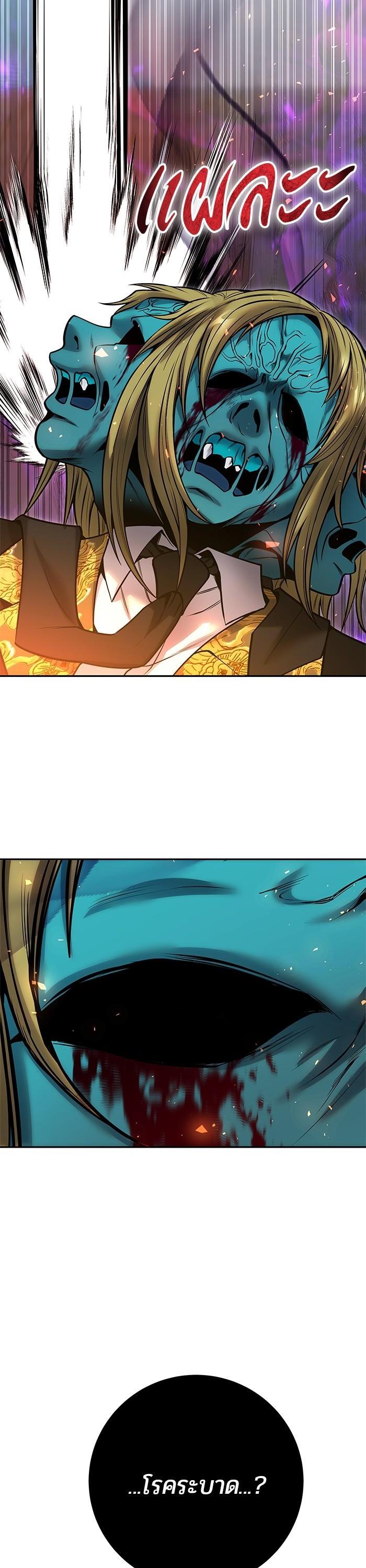 Secretly More Powerful Than the Hero แกร่งเกินผู้กล้า แต่ซ่าไม่ได้ ตอนที่ 40 page 55