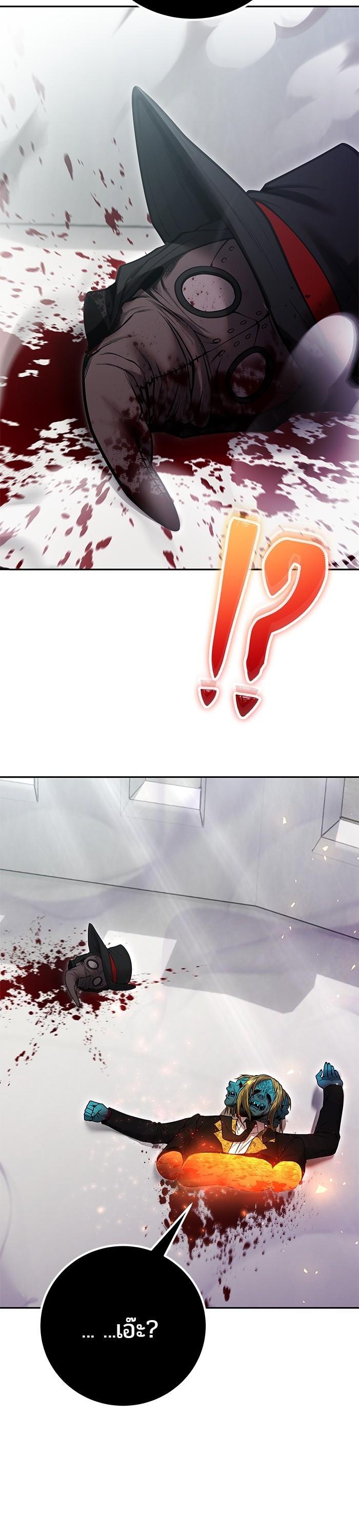 Secretly More Powerful Than the Hero แกร่งเกินผู้กล้า แต่ซ่าไม่ได้ ตอนที่ 40 page 56