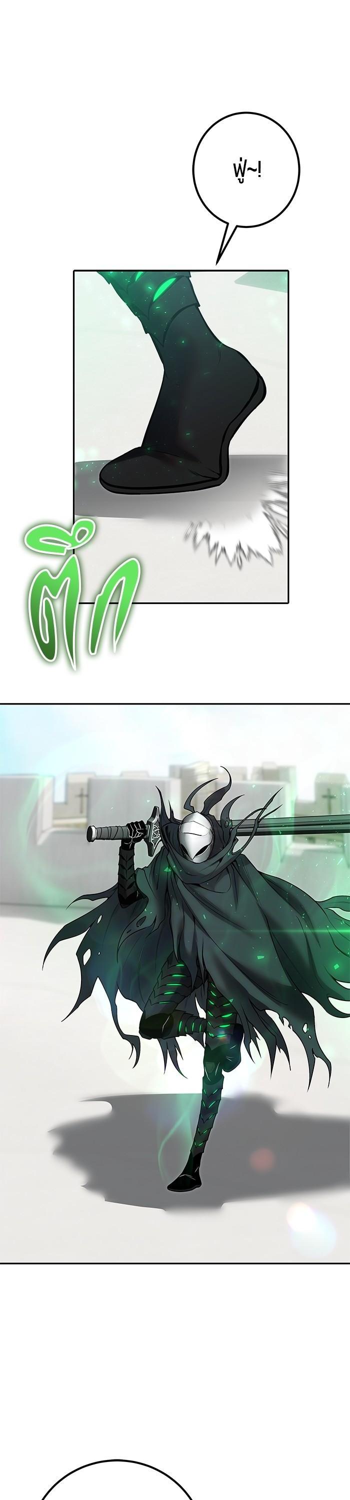 Secretly More Powerful Than the Hero แกร่งเกินผู้กล้า แต่ซ่าไม่ได้ ตอนที่ 40 page 57