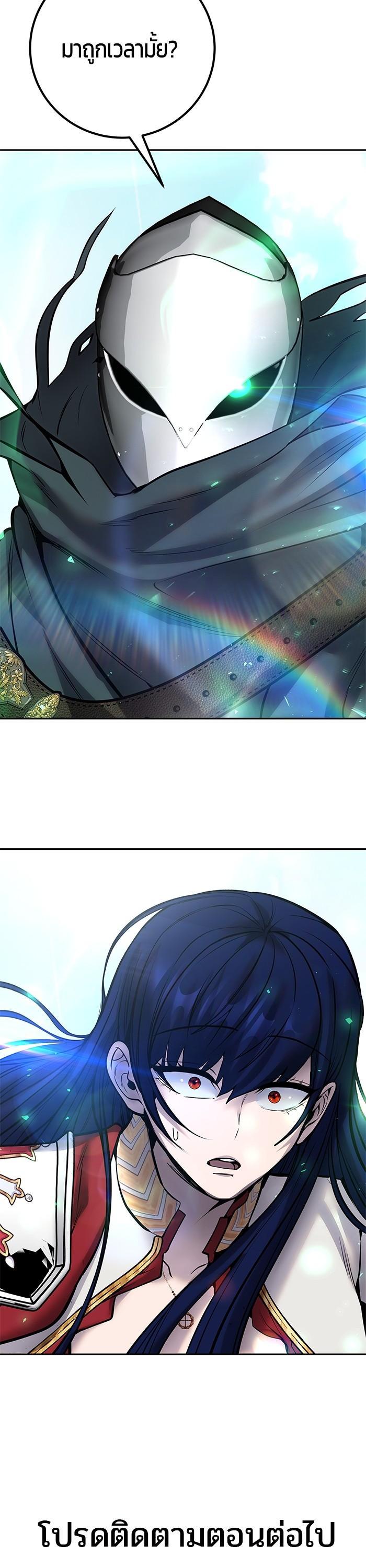 Secretly More Powerful Than the Hero แกร่งเกินผู้กล้า แต่ซ่าไม่ได้ ตอนที่ 40 page 58