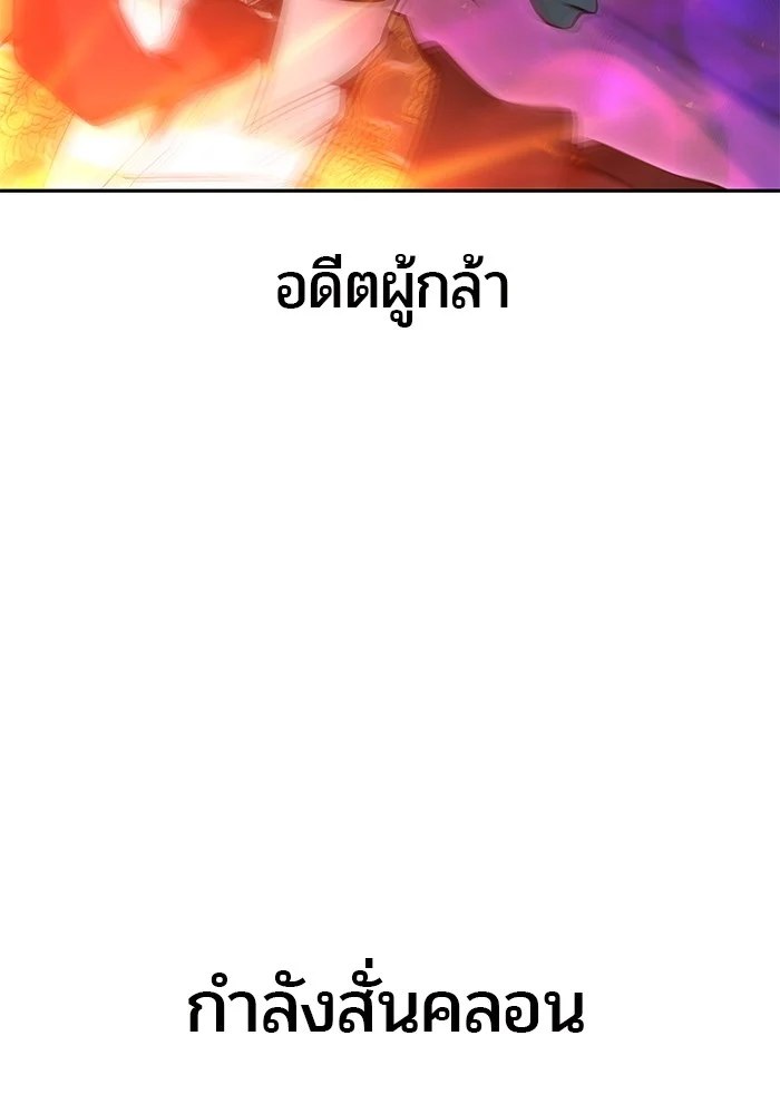 Secretly More Powerful Than the Hero แกร่งเกินผู้กล้า แต่ซ่าไม่ได้ ตอนที่ 41 page 1