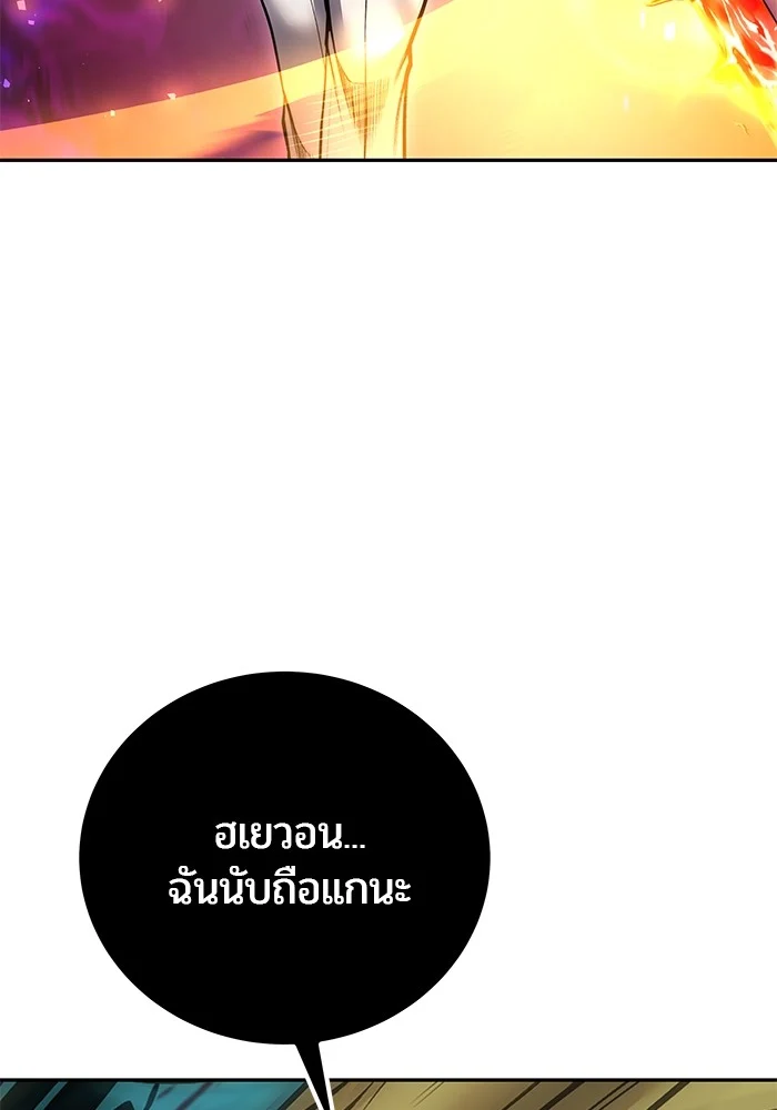 Secretly More Powerful Than the Hero แกร่งเกินผู้กล้า แต่ซ่าไม่ได้ ตอนที่ 41 page 3