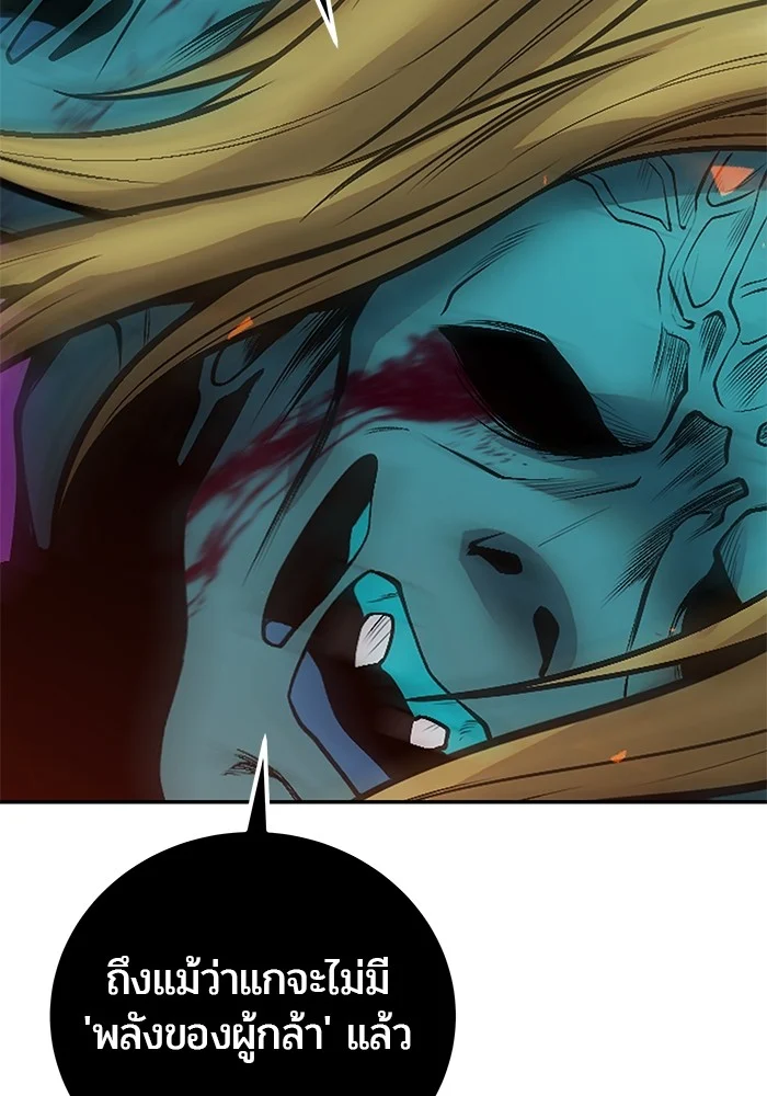 Secretly More Powerful Than the Hero แกร่งเกินผู้กล้า แต่ซ่าไม่ได้ ตอนที่ 41 page 4