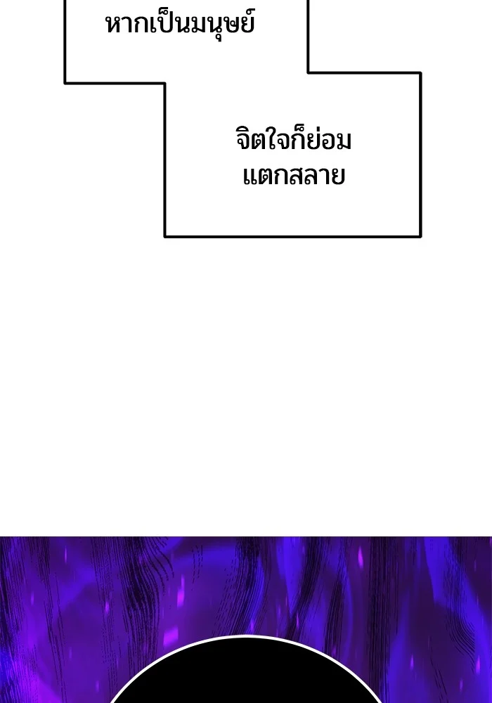 Secretly More Powerful Than the Hero แกร่งเกินผู้กล้า แต่ซ่าไม่ได้ ตอนที่ 41 page 6