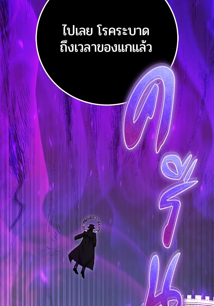 Secretly More Powerful Than the Hero แกร่งเกินผู้กล้า แต่ซ่าไม่ได้ ตอนที่ 41 page 7