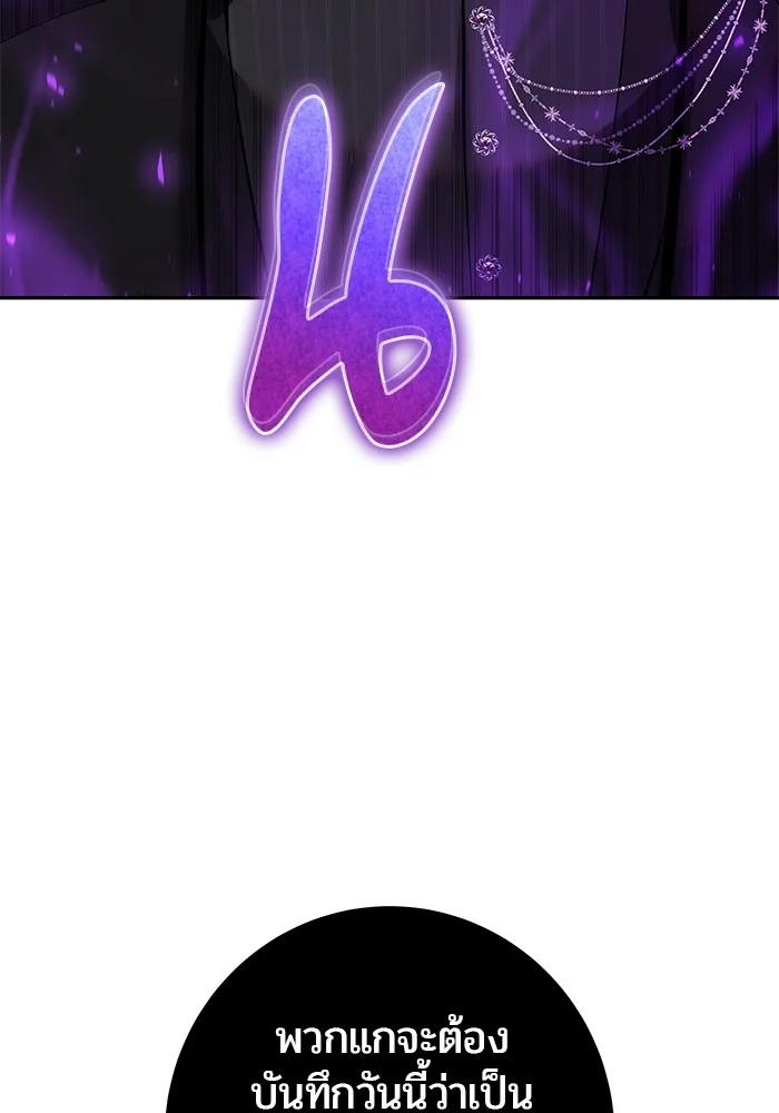 Secretly More Powerful Than the Hero แกร่งเกินผู้กล้า แต่ซ่าไม่ได้ ตอนที่ 41 page 10