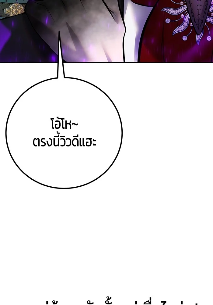 Secretly More Powerful Than the Hero แกร่งเกินผู้กล้า แต่ซ่าไม่ได้ ตอนที่ 41 page 12