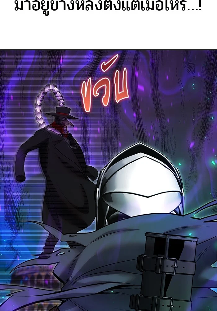 Secretly More Powerful Than the Hero แกร่งเกินผู้กล้า แต่ซ่าไม่ได้ ตอนที่ 41 page 13