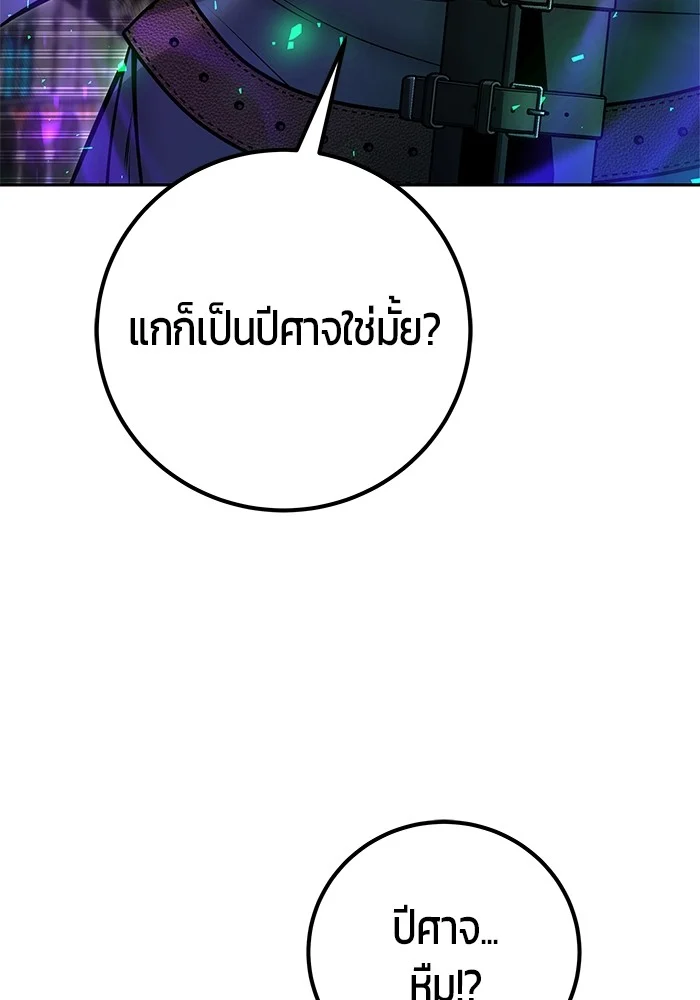 Secretly More Powerful Than the Hero แกร่งเกินผู้กล้า แต่ซ่าไม่ได้ ตอนที่ 41 page 14