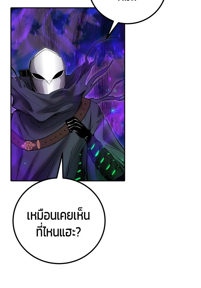 Secretly More Powerful Than the Hero แกร่งเกินผู้กล้า แต่ซ่าไม่ได้ ตอนที่ 41 page 15
