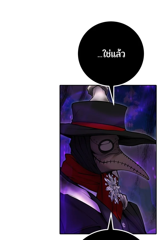 Secretly More Powerful Than the Hero แกร่งเกินผู้กล้า แต่ซ่าไม่ได้ ตอนที่ 41 page 16