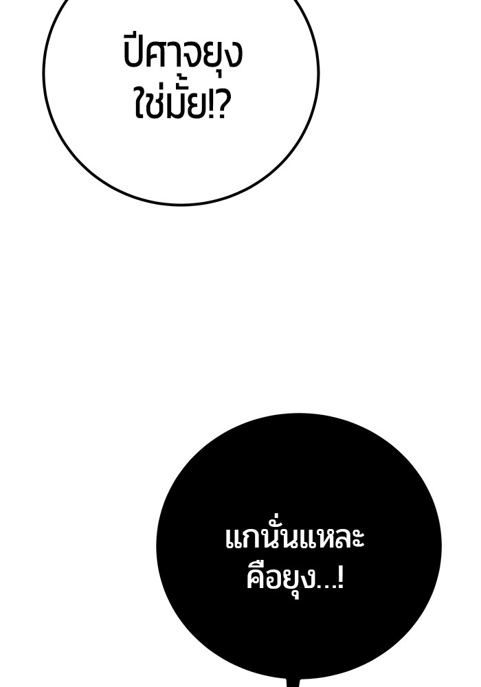 Secretly More Powerful Than the Hero แกร่งเกินผู้กล้า แต่ซ่าไม่ได้ ตอนที่ 41 page 19