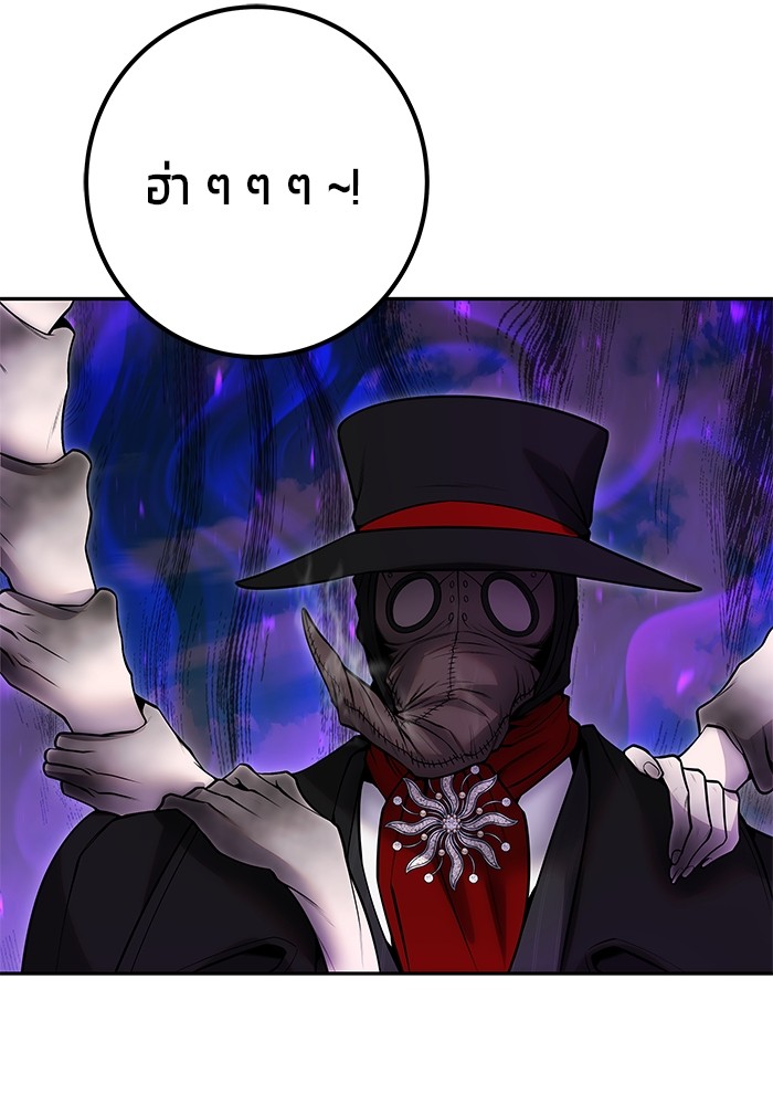 Secretly More Powerful Than the Hero แกร่งเกินผู้กล้า แต่ซ่าไม่ได้ ตอนที่ 41 page 23