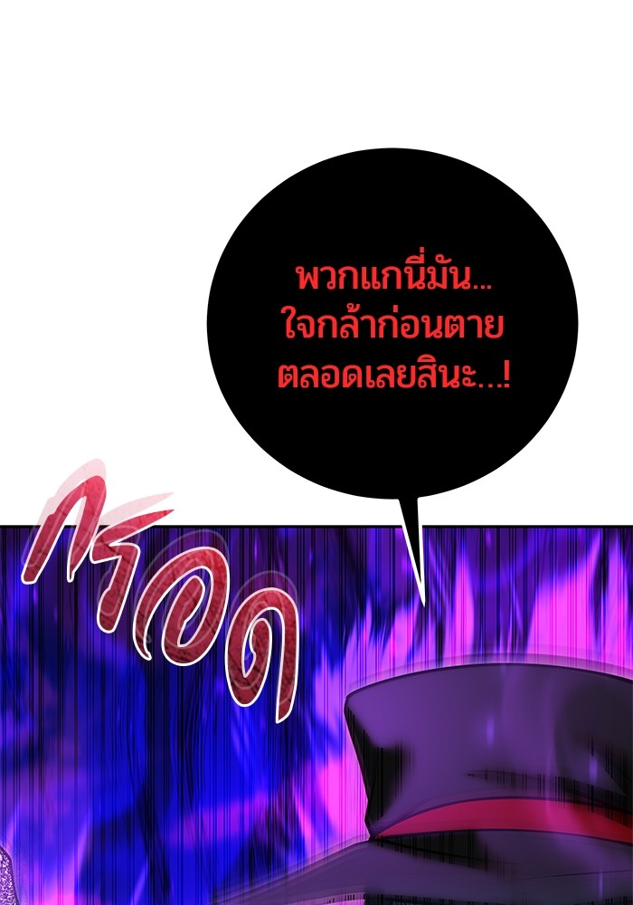 Secretly More Powerful Than the Hero แกร่งเกินผู้กล้า แต่ซ่าไม่ได้ ตอนที่ 41 page 24