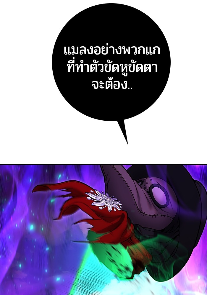 Secretly More Powerful Than the Hero แกร่งเกินผู้กล้า แต่ซ่าไม่ได้ ตอนที่ 41 page 26