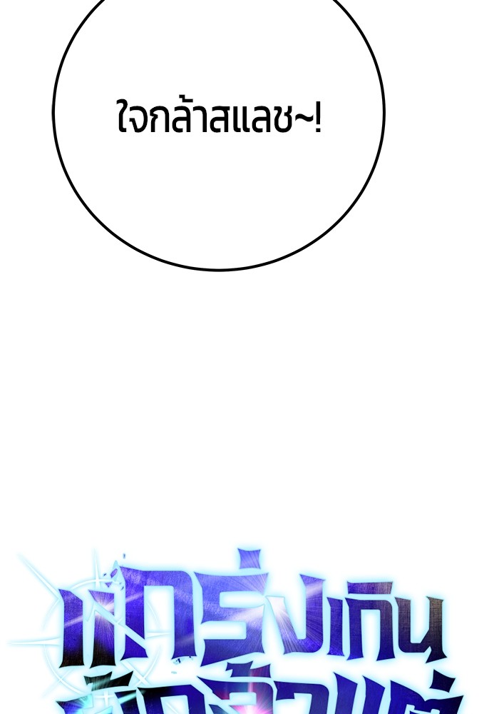 Secretly More Powerful Than the Hero แกร่งเกินผู้กล้า แต่ซ่าไม่ได้ ตอนที่ 41 page 28