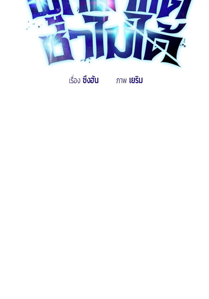 Secretly More Powerful Than the Hero แกร่งเกินผู้กล้า แต่ซ่าไม่ได้ ตอนที่ 41 page 29