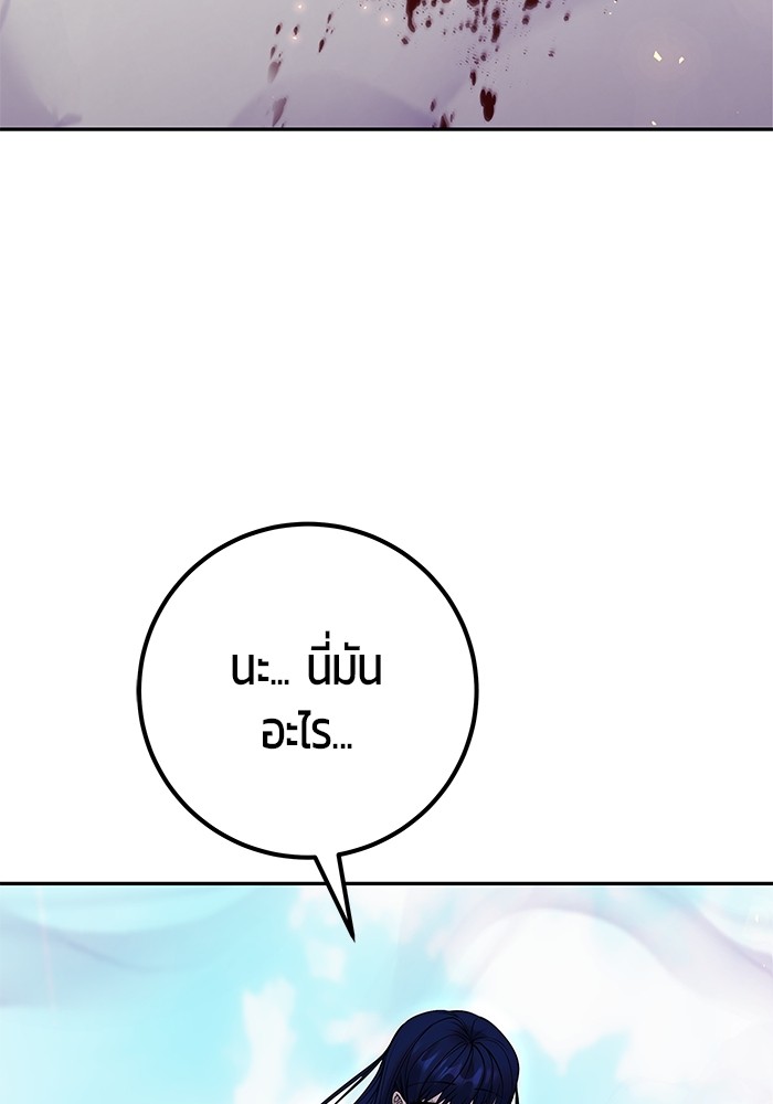 Secretly More Powerful Than the Hero แกร่งเกินผู้กล้า แต่ซ่าไม่ได้ ตอนที่ 41 page 31