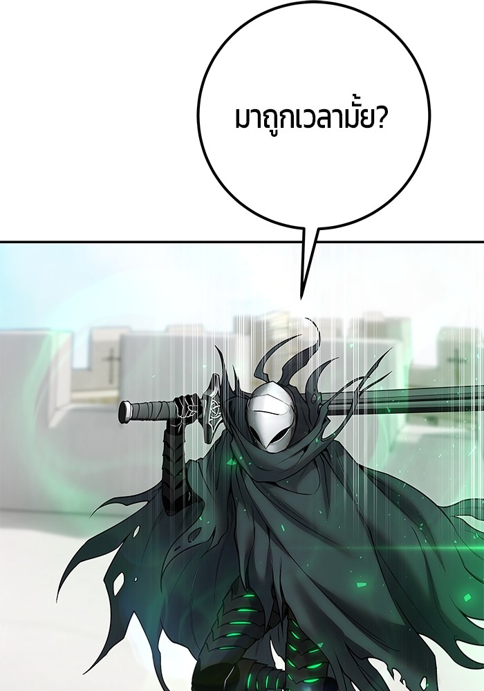Secretly More Powerful Than the Hero แกร่งเกินผู้กล้า แต่ซ่าไม่ได้ ตอนที่ 41 page 33