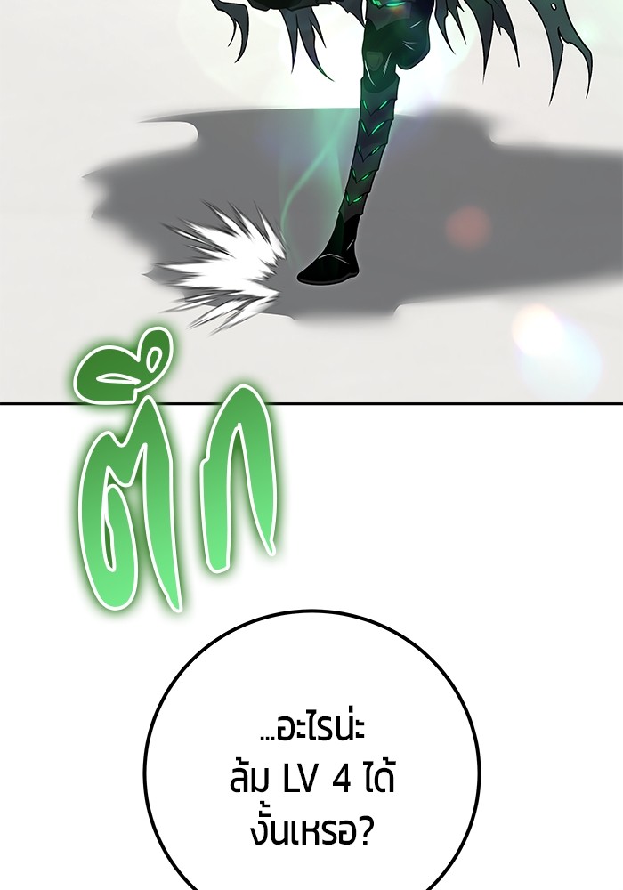 Secretly More Powerful Than the Hero แกร่งเกินผู้กล้า แต่ซ่าไม่ได้ ตอนที่ 41 page 34