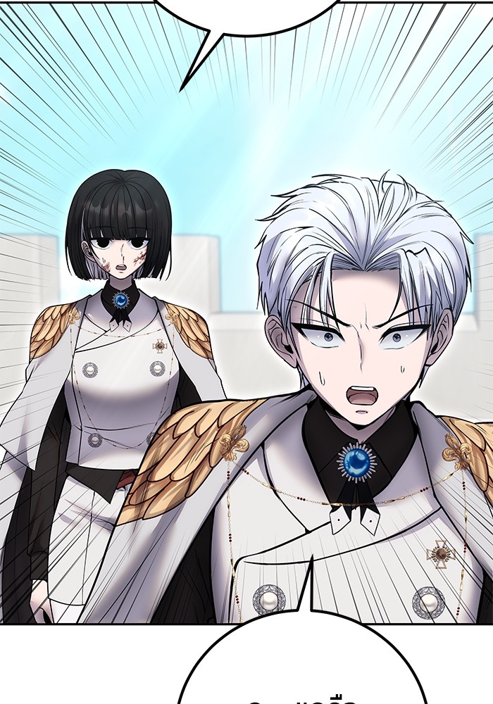 Secretly More Powerful Than the Hero แกร่งเกินผู้กล้า แต่ซ่าไม่ได้ ตอนที่ 41 page 35