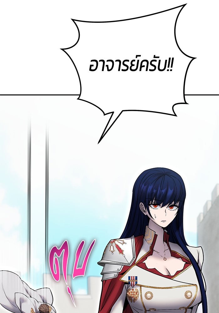 Secretly More Powerful Than the Hero แกร่งเกินผู้กล้า แต่ซ่าไม่ได้ ตอนที่ 41 page 38