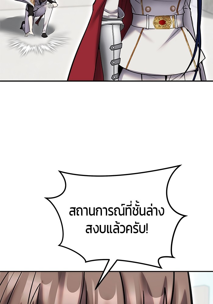 Secretly More Powerful Than the Hero แกร่งเกินผู้กล้า แต่ซ่าไม่ได้ ตอนที่ 41 page 39