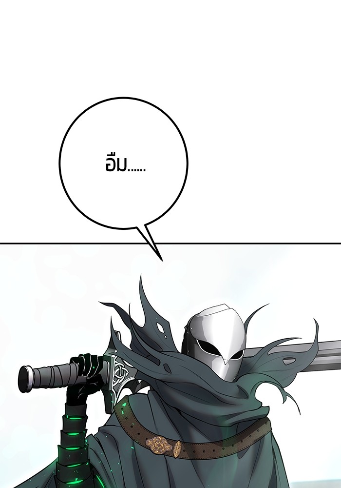 Secretly More Powerful Than the Hero แกร่งเกินผู้กล้า แต่ซ่าไม่ได้ ตอนที่ 41 page 41