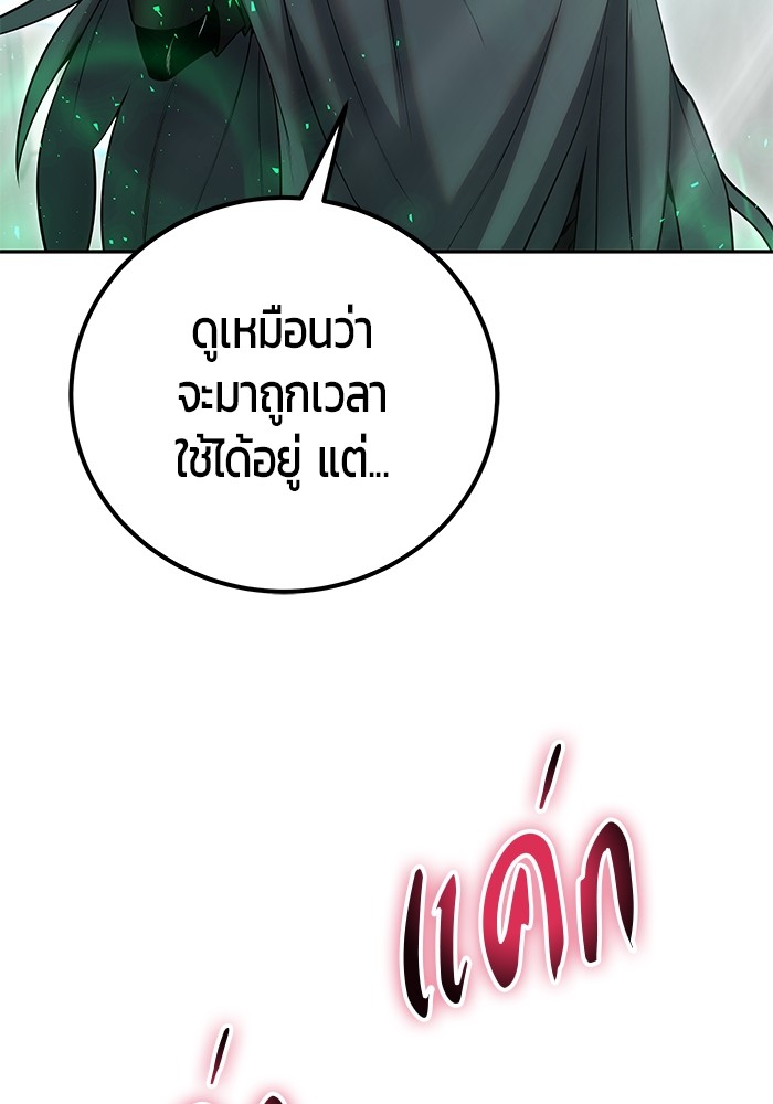 Secretly More Powerful Than the Hero แกร่งเกินผู้กล้า แต่ซ่าไม่ได้ ตอนที่ 41 page 42