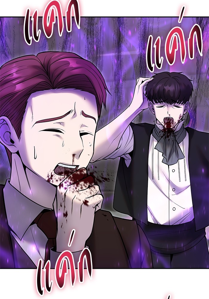 Secretly More Powerful Than the Hero แกร่งเกินผู้กล้า แต่ซ่าไม่ได้ ตอนที่ 41 page 43