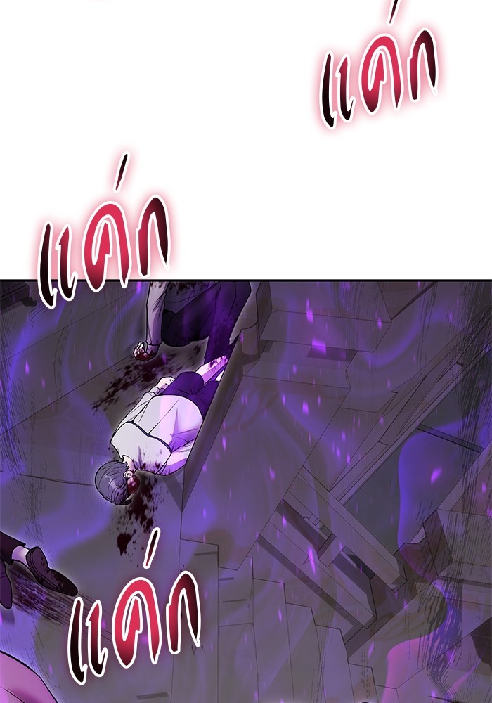 Secretly More Powerful Than the Hero แกร่งเกินผู้กล้า แต่ซ่าไม่ได้ ตอนที่ 41 page 44