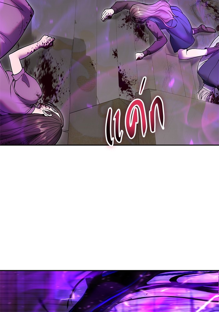 Secretly More Powerful Than the Hero แกร่งเกินผู้กล้า แต่ซ่าไม่ได้ ตอนที่ 41 page 45