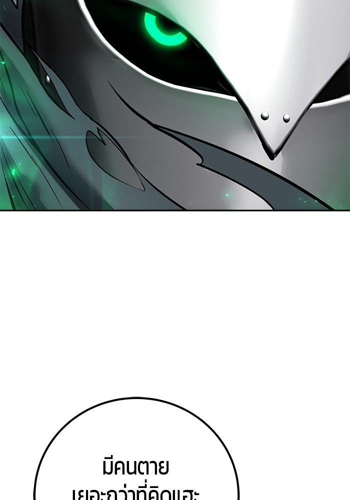 Secretly More Powerful Than the Hero แกร่งเกินผู้กล้า แต่ซ่าไม่ได้ ตอนที่ 41 page 47