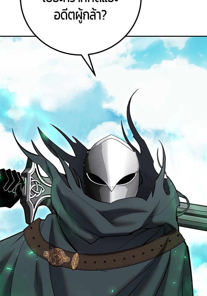 Secretly More Powerful Than the Hero แกร่งเกินผู้กล้า แต่ซ่าไม่ได้ ตอนที่ 41 page 48