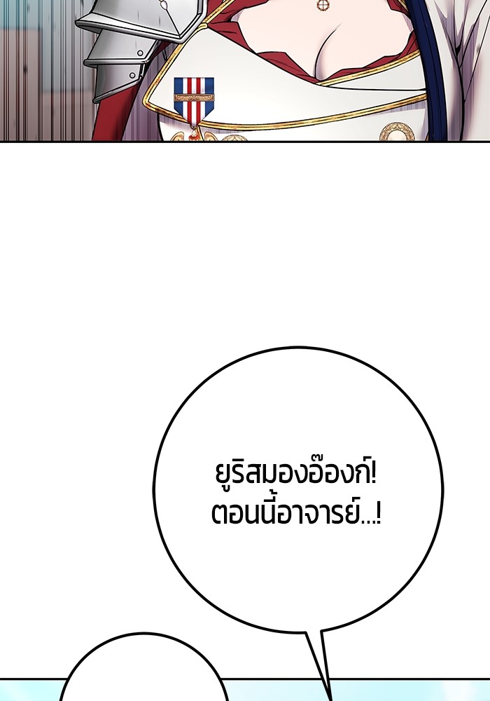 Secretly More Powerful Than the Hero แกร่งเกินผู้กล้า แต่ซ่าไม่ได้ ตอนที่ 41 page 50