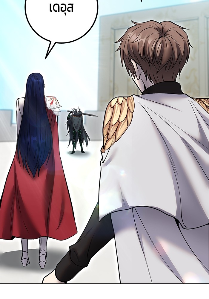 Secretly More Powerful Than the Hero แกร่งเกินผู้กล้า แต่ซ่าไม่ได้ ตอนที่ 41 page 51