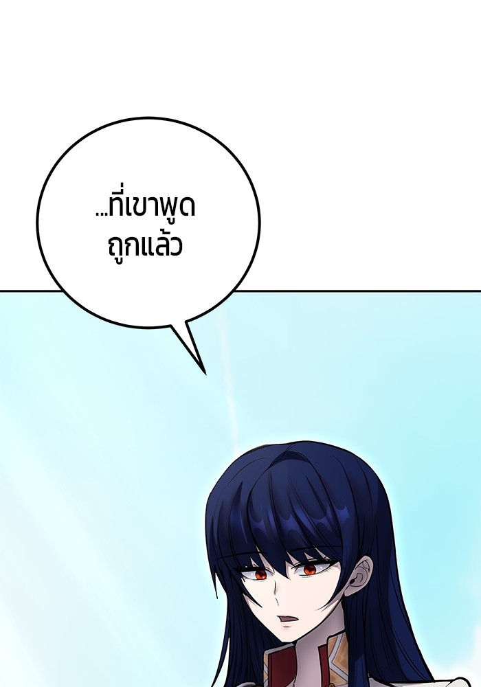 Secretly More Powerful Than the Hero แกร่งเกินผู้กล้า แต่ซ่าไม่ได้ ตอนที่ 41 page 52