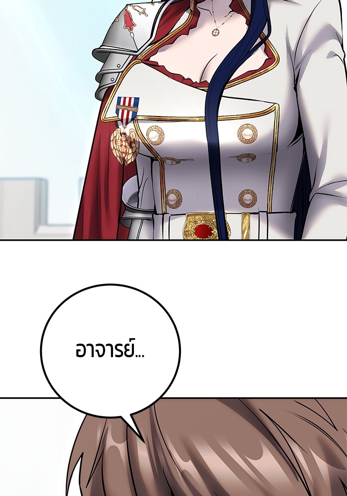 Secretly More Powerful Than the Hero แกร่งเกินผู้กล้า แต่ซ่าไม่ได้ ตอนที่ 41 page 53