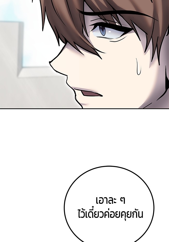 Secretly More Powerful Than the Hero แกร่งเกินผู้กล้า แต่ซ่าไม่ได้ ตอนที่ 41 page 54